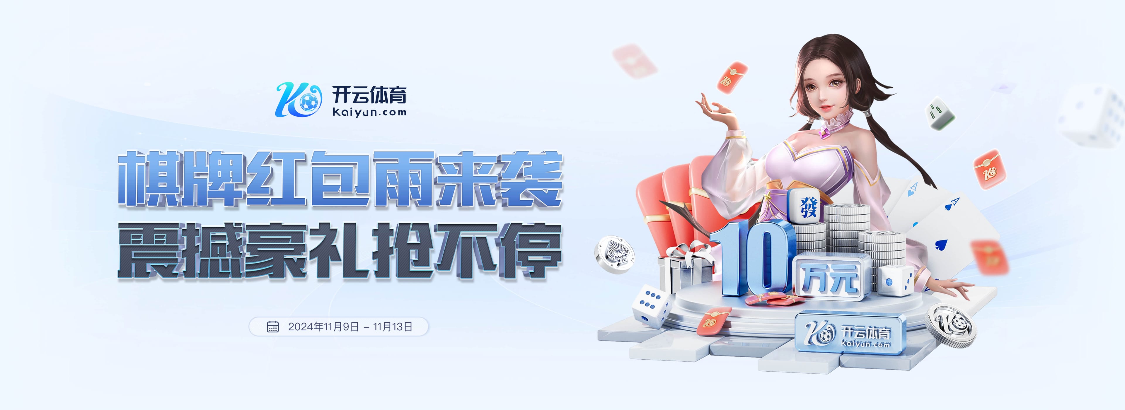 开元平台以专业、多元的数字娱乐服务著称，用户可通过开元平台网址与开元最新网址便捷进入系统，享受稳定流畅的互动体验。开元电竞官网入口汇聚主流赛事资讯，开元网址入口提供一站式功能导航，覆盖开元直播赛事、互动社区与综合娱乐内容，为玩家打造集赛事观看、娱乐体验与信息获取于一体的高品质平台。